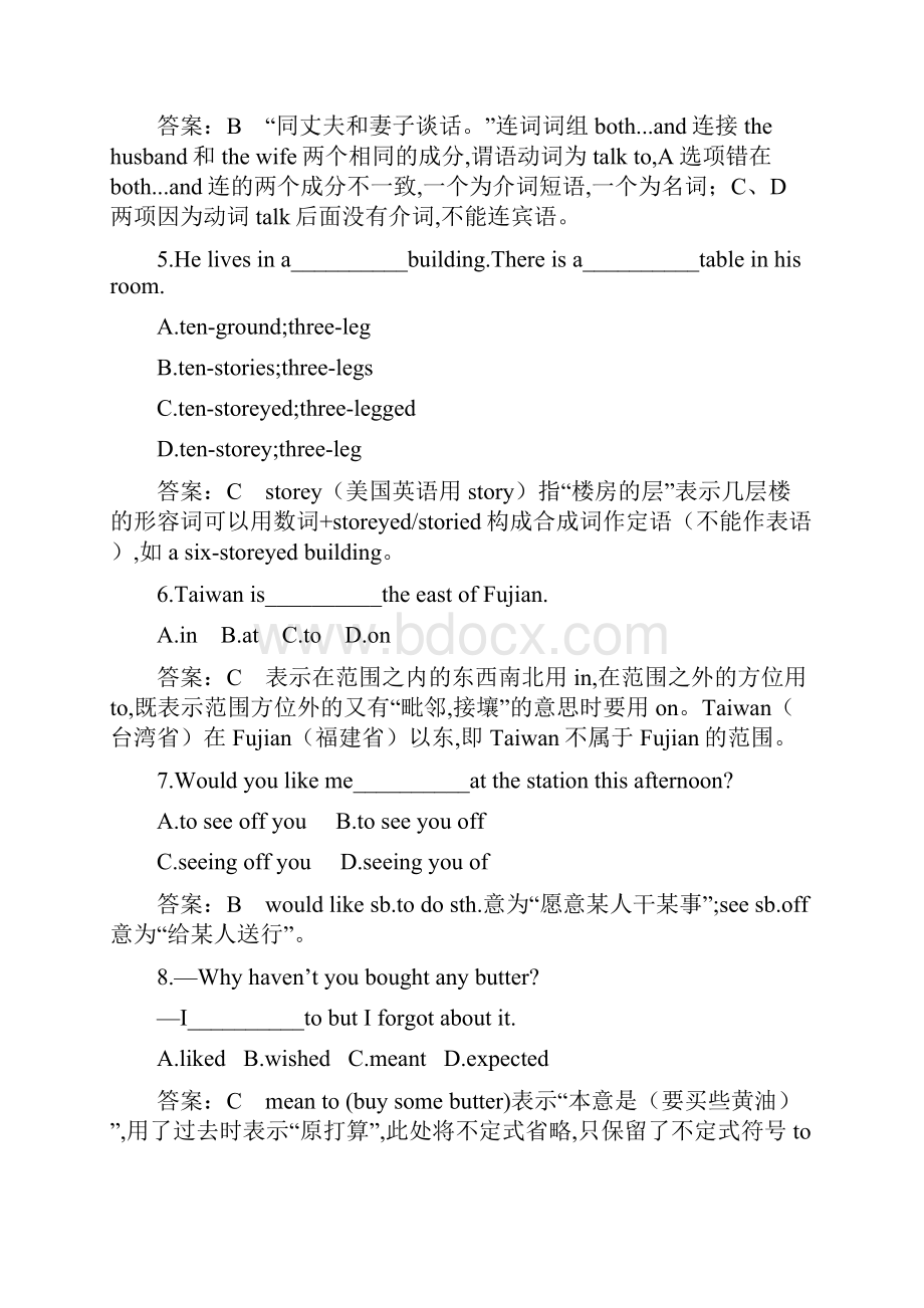 Unit 5《CanadaThe True North》同步练习21人教版必修3.docx_第2页