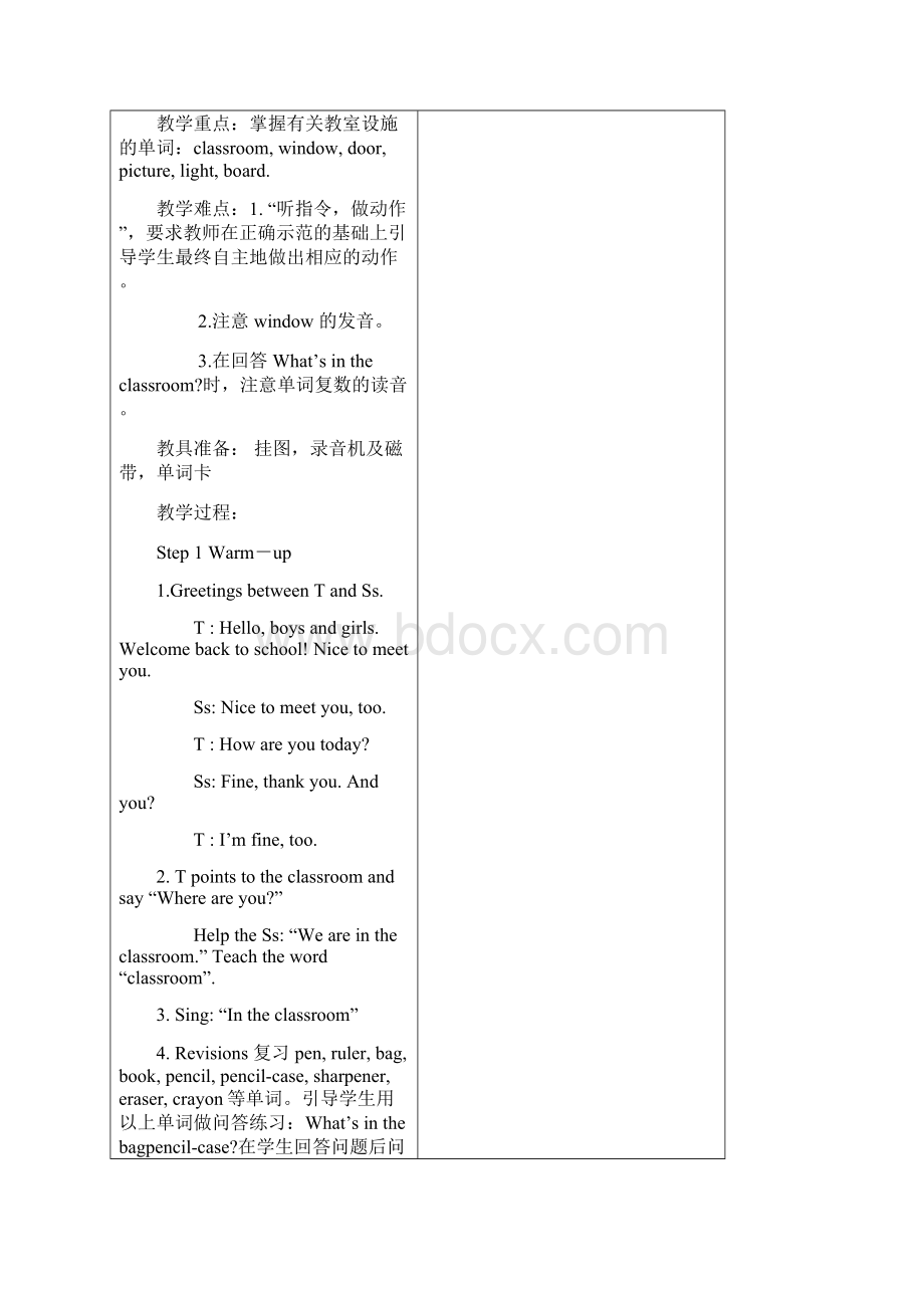 小学四年级英语上册集体备课教案.docx_第2页