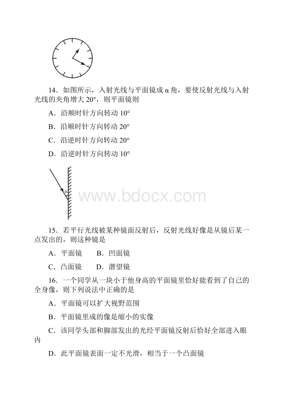 光现象.docx_第3页