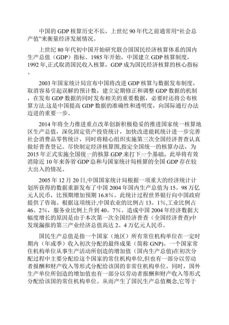 完整word版北航数理统计大作业1线性回归分析.docx_第3页