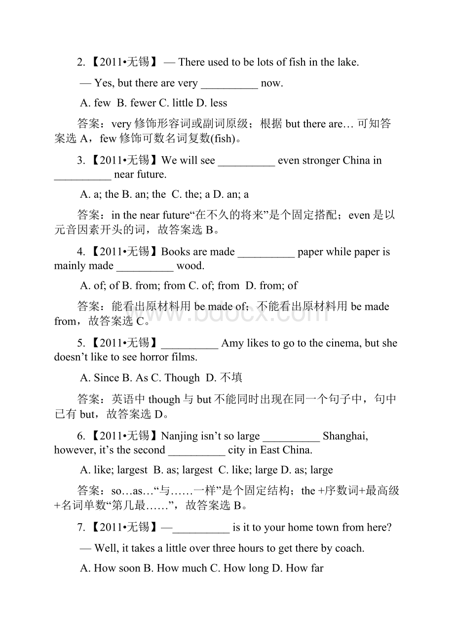 无锡市初中毕业升学考试.docx_第2页