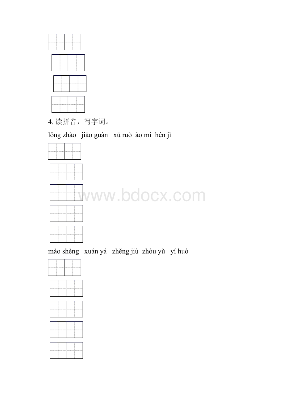 精编部编人教版四年级语文下册期末知识点整理复习及答案.docx_第3页