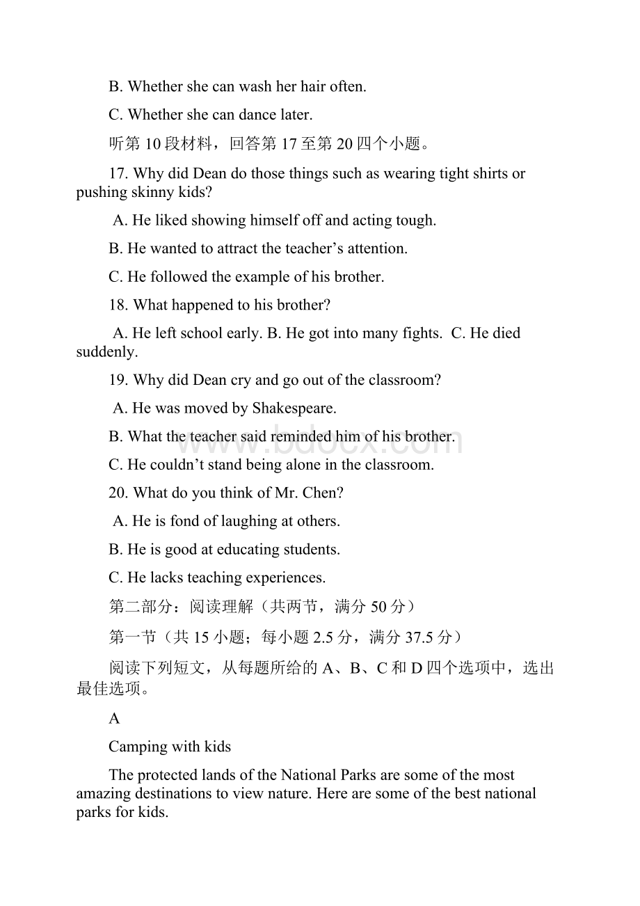 山西省应县第一中学校学年高二英语上学期月考三试题.docx_第3页