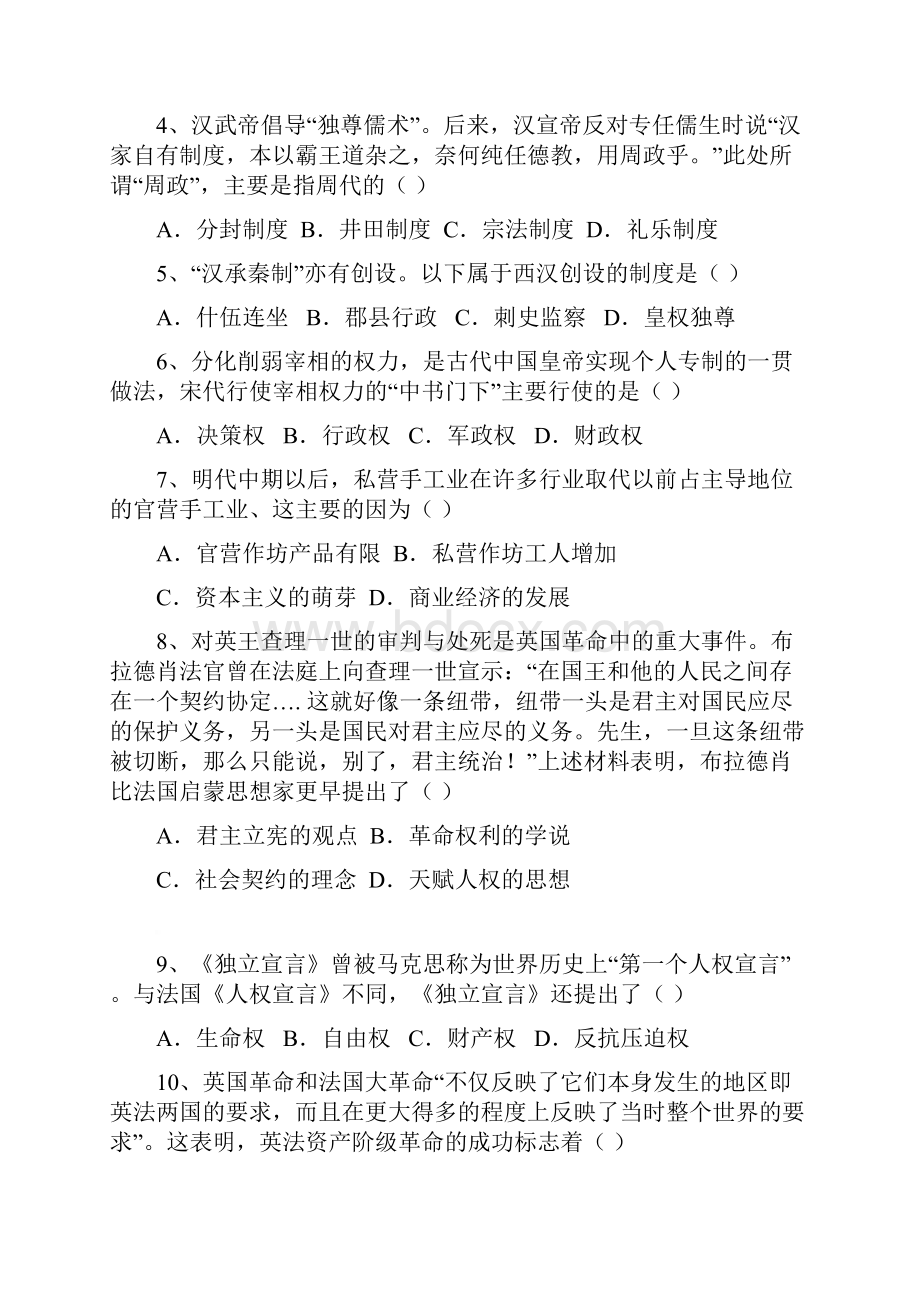 普通高等学校招生全国统一考试海南卷.docx_第2页