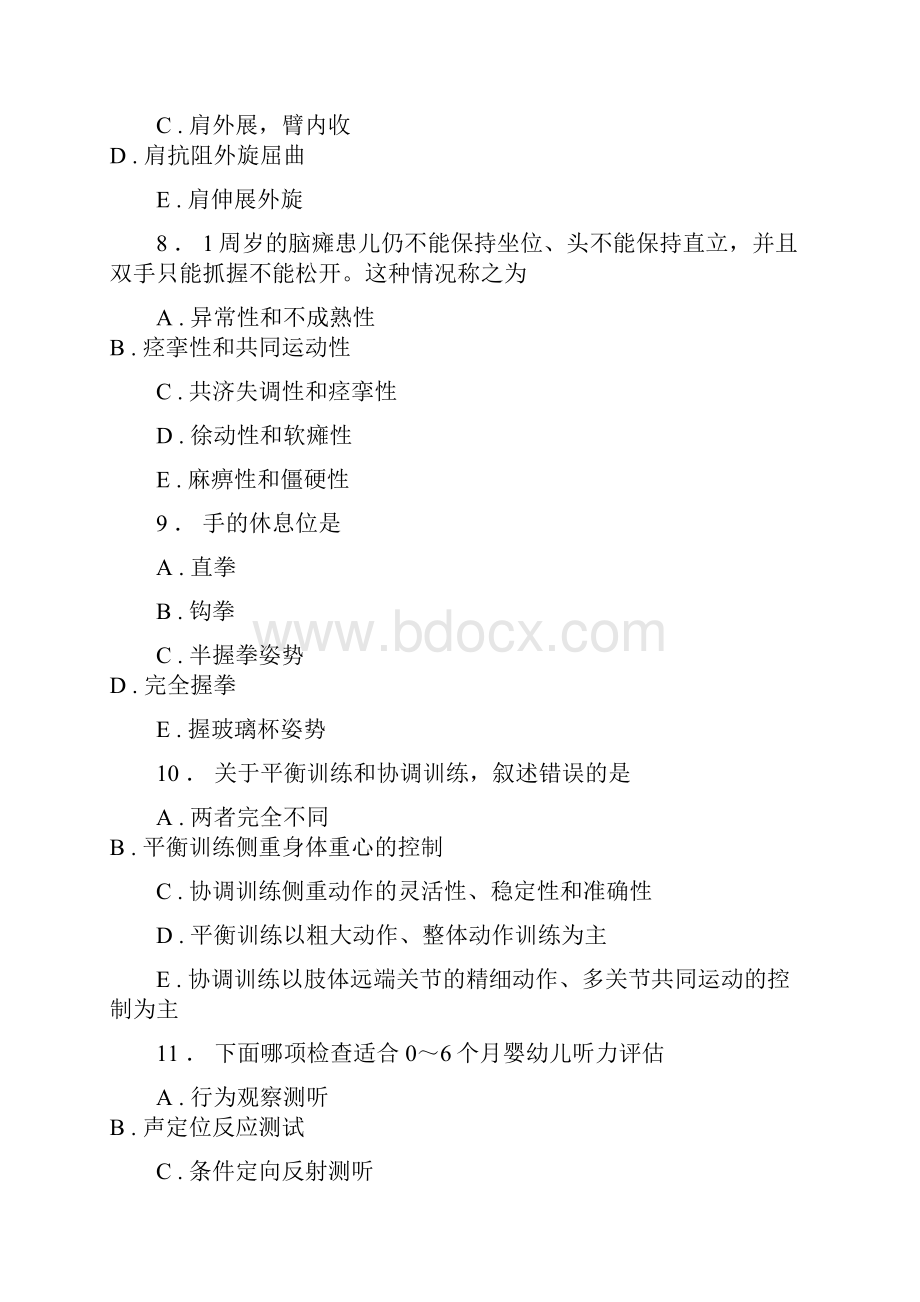 规培资料大全康复医学科练习6.docx_第3页