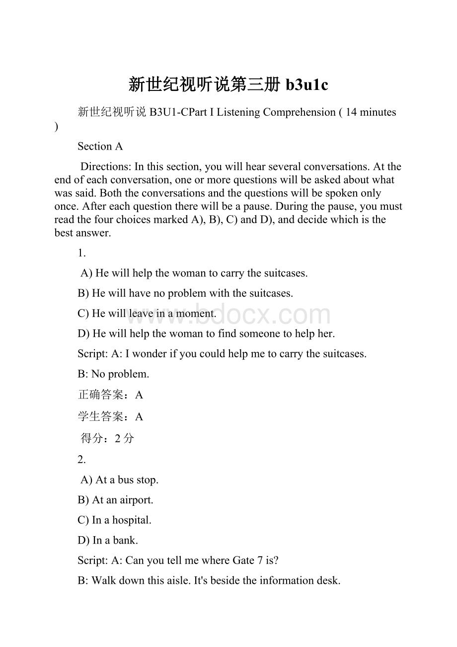 新世纪视听说第三册b3u1c.docx_第1页