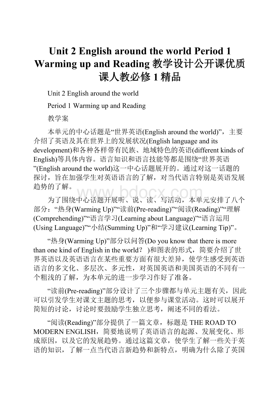 Unit 2 English around the world Period 1 Warming up and Reading 教学设计公开课优质课人教必修1精品.docx