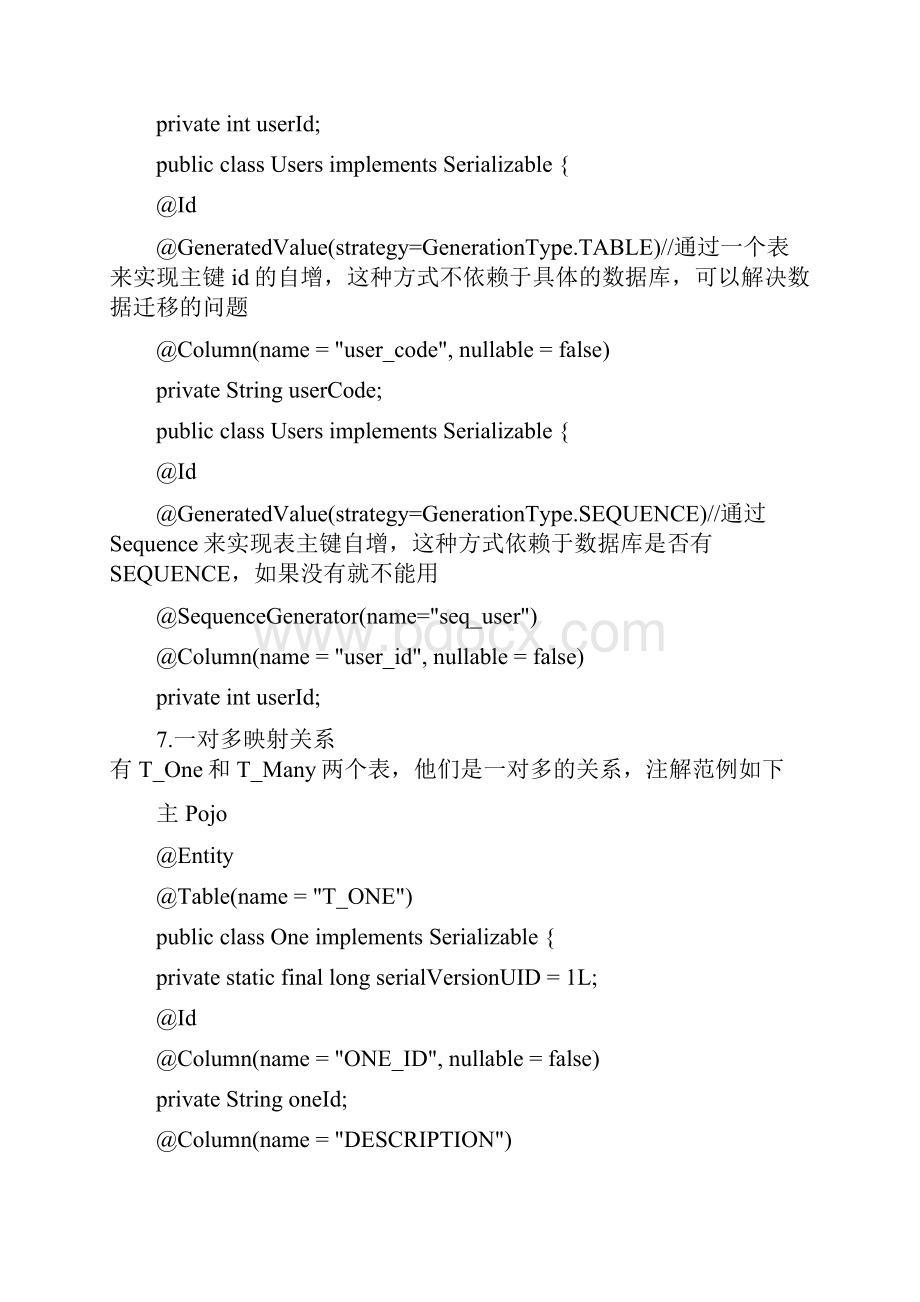 jpa注解手册.docx_第3页