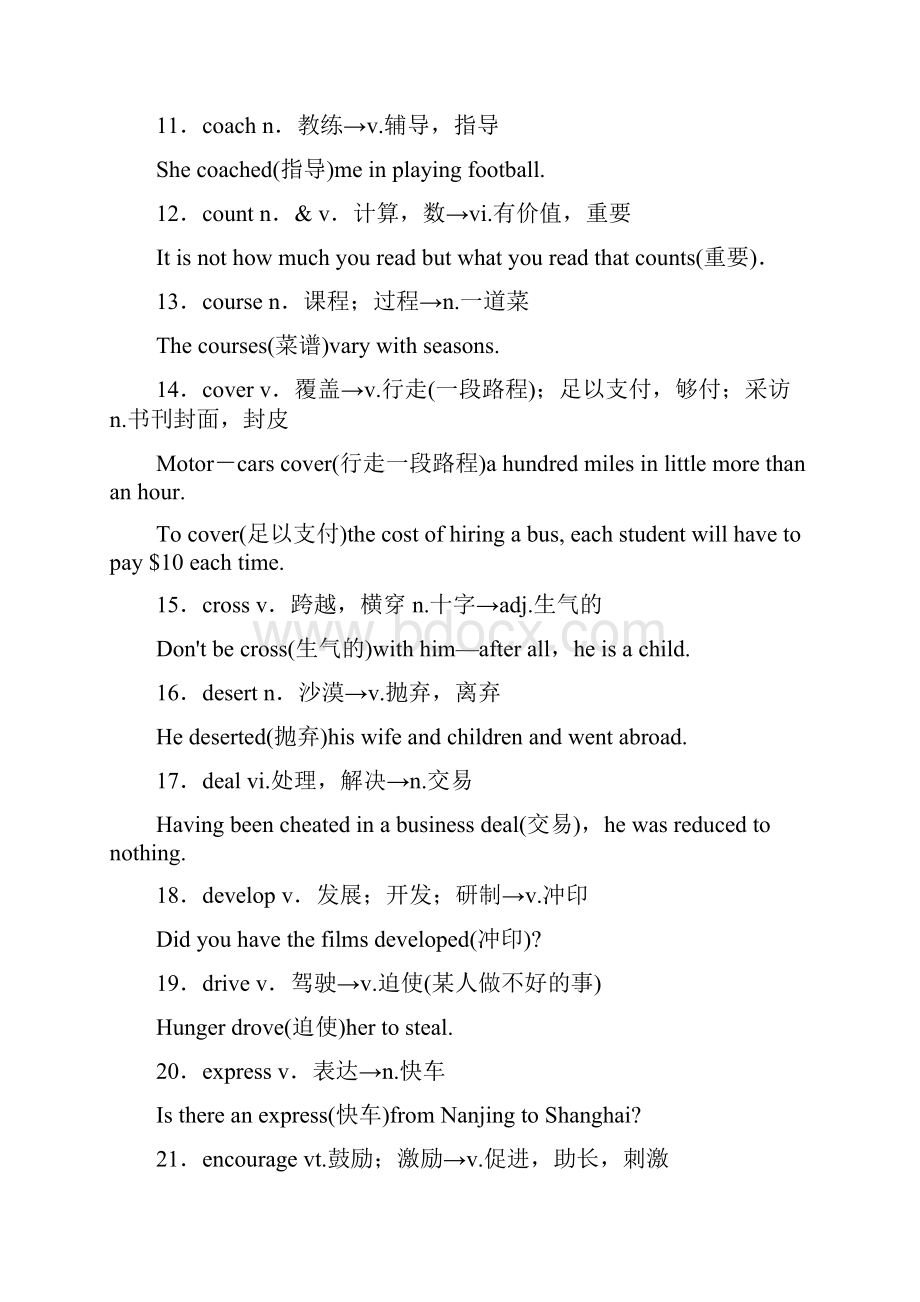 高考60个熟词新意.docx_第2页