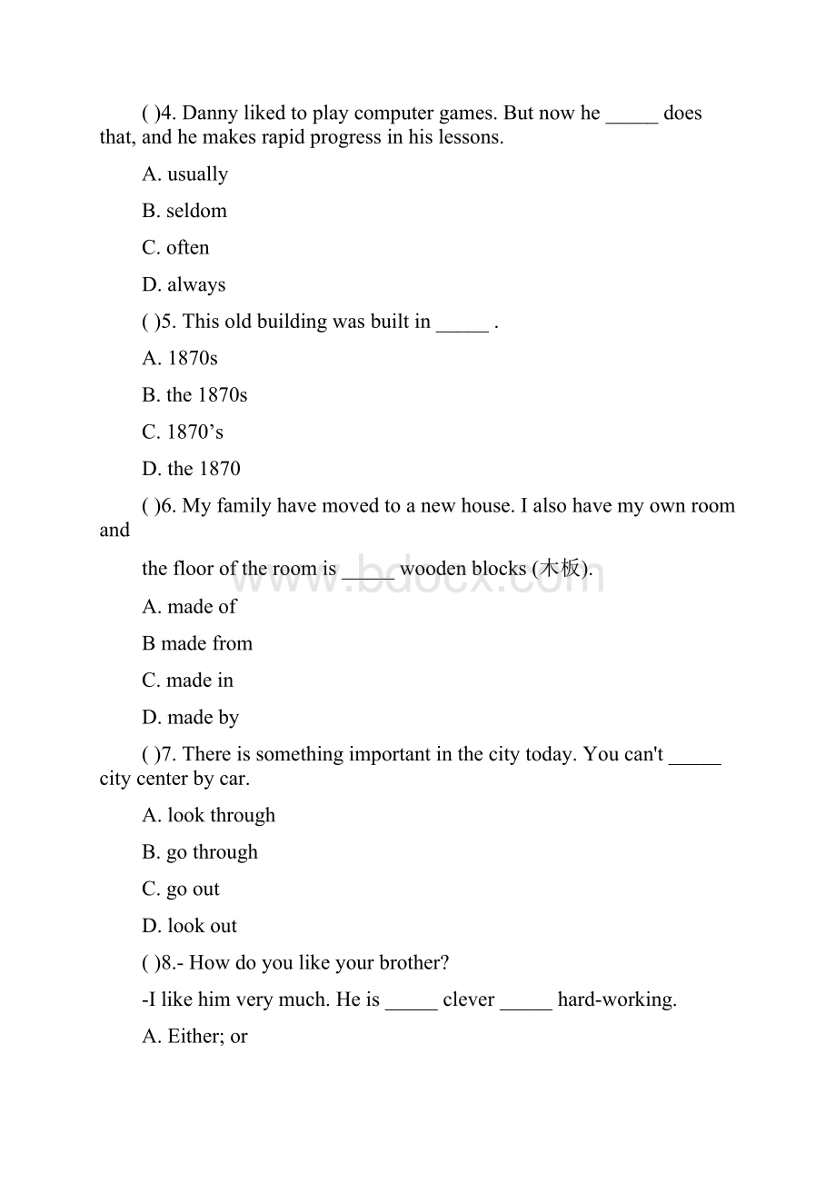 冀教版八年级第一学期英语测试题题+答案.docx_第2页