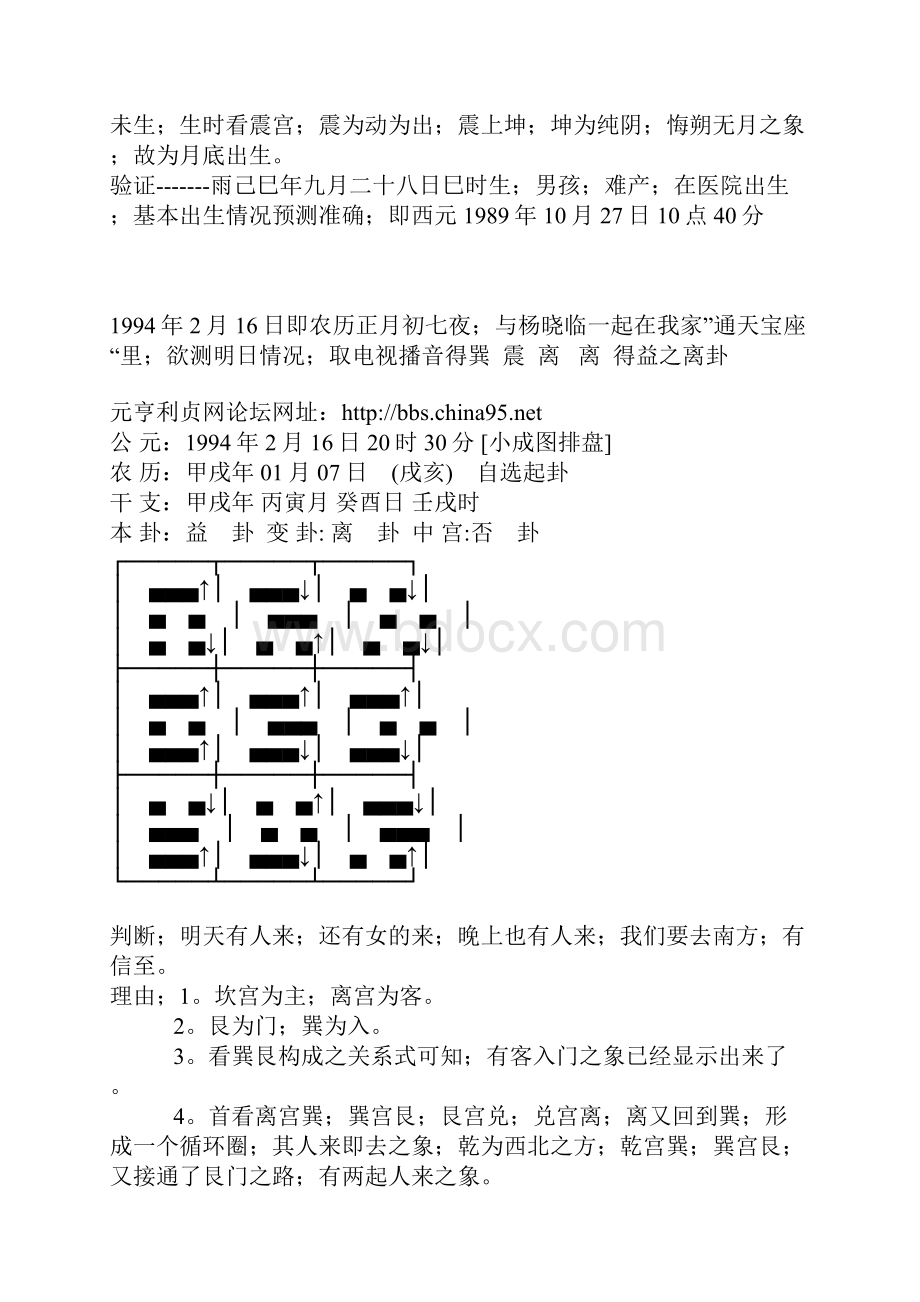 小成图实例汇编.docx_第2页