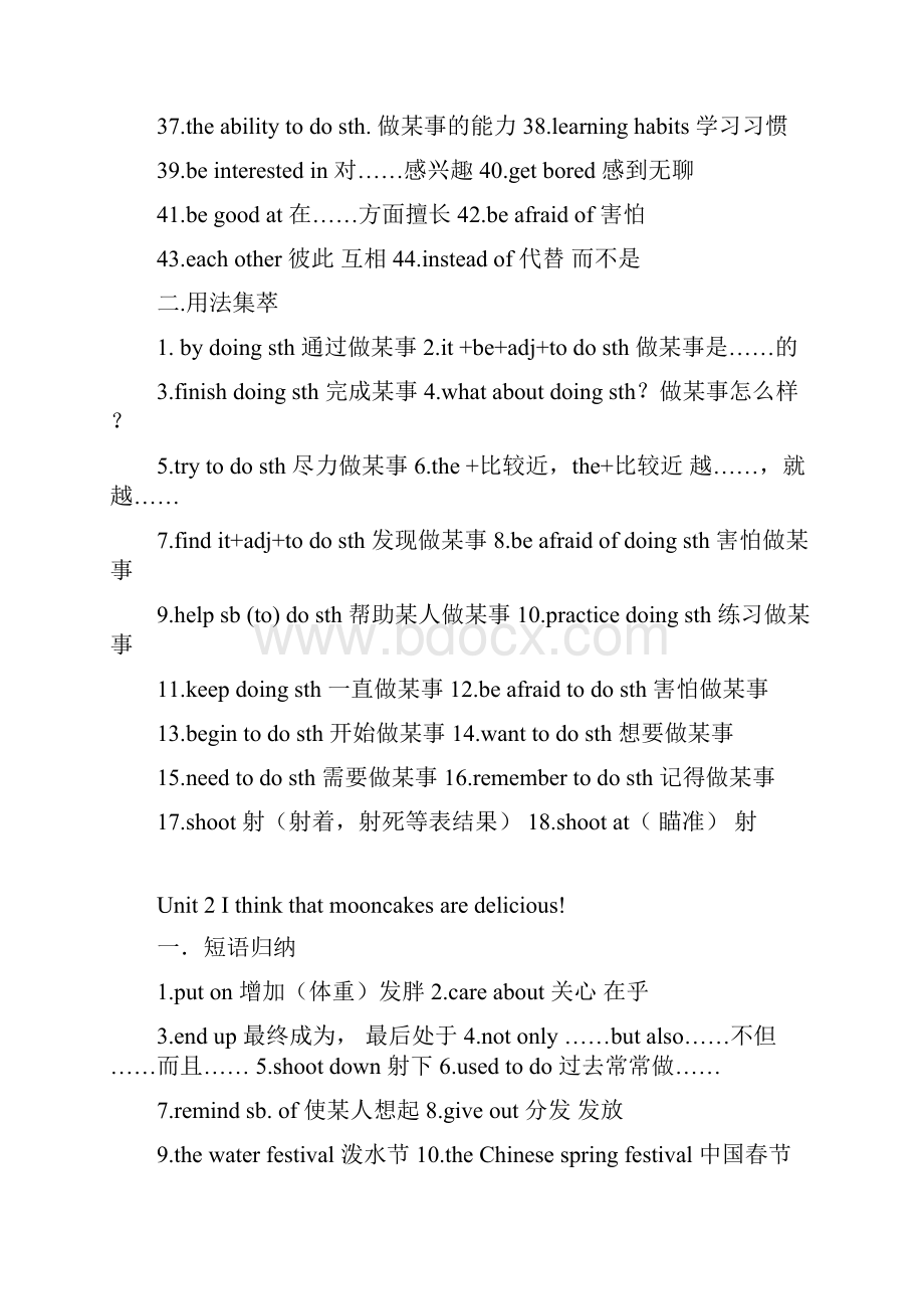 新人教版初三英语全册知识点归纳及习题.docx_第2页