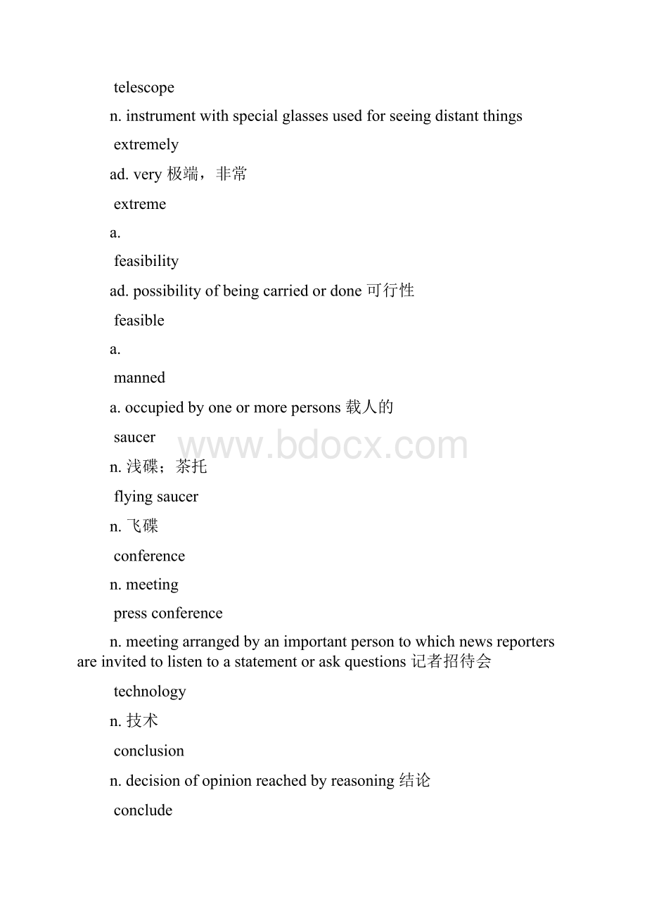 大学英语精读第二册单词表.docx_第2页