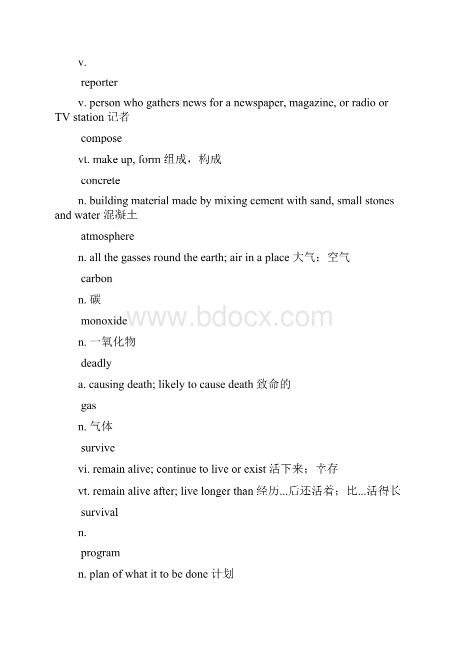 大学英语精读第二册单词表.docx_第3页