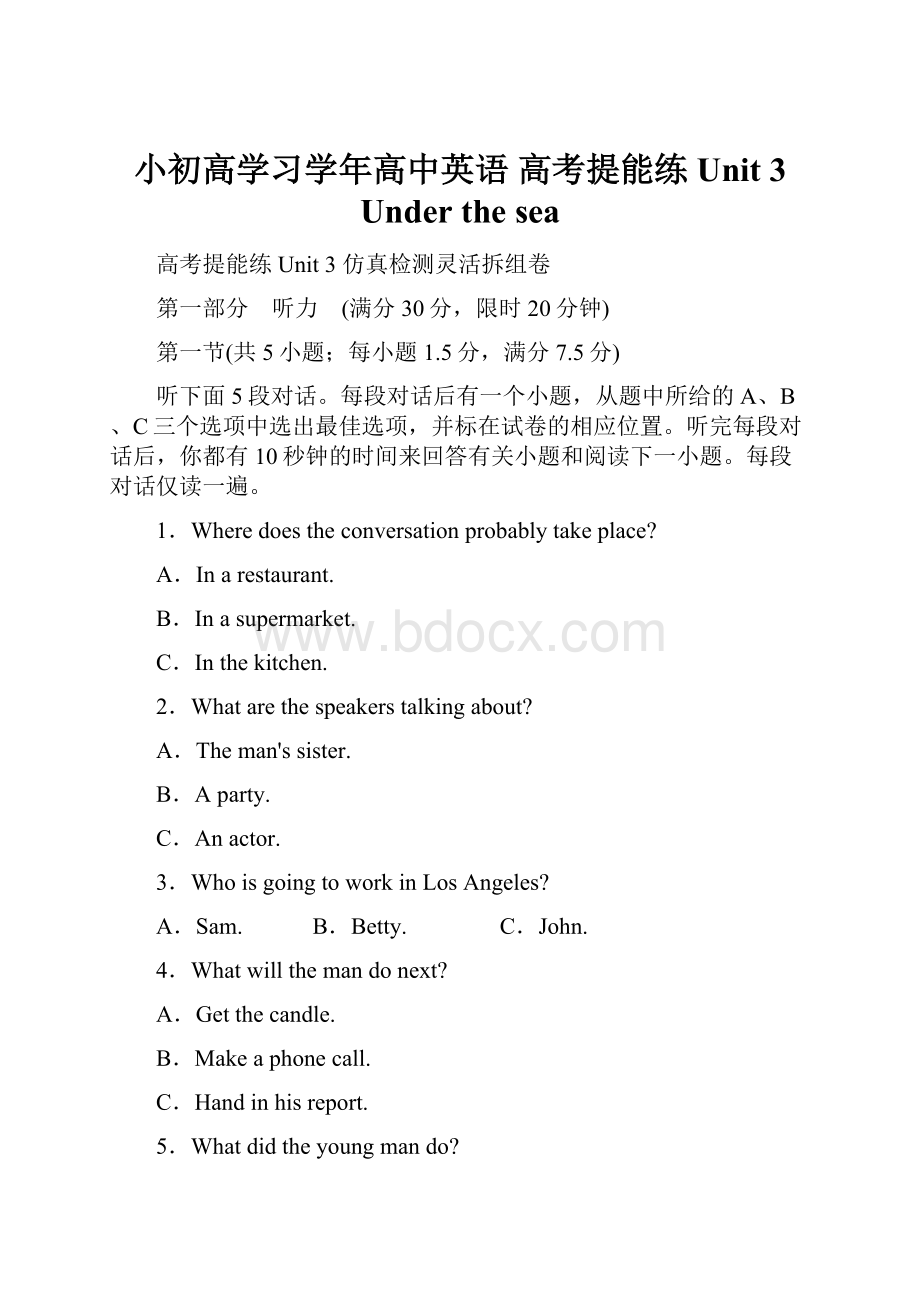 小初高学习学年高中英语 高考提能练 Unit 3 Under the sea.docx_第1页