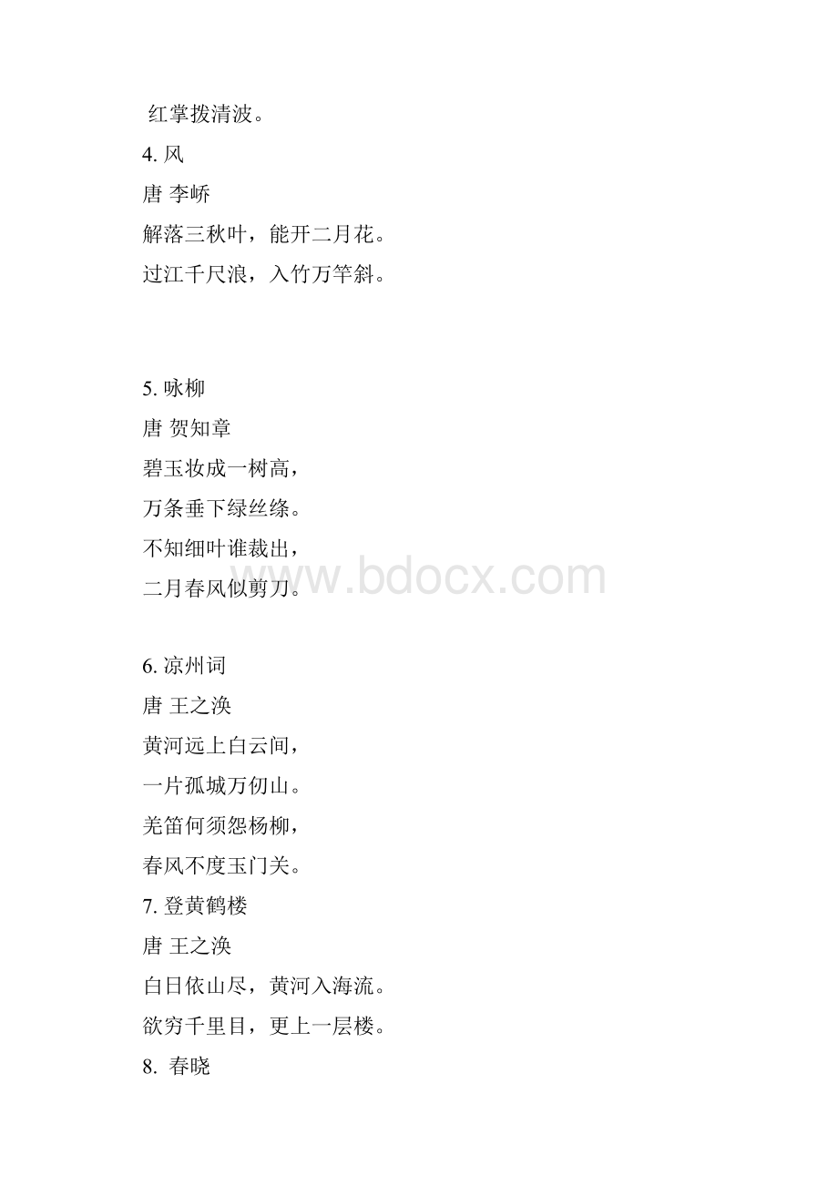 江南汉乐府.docx_第2页