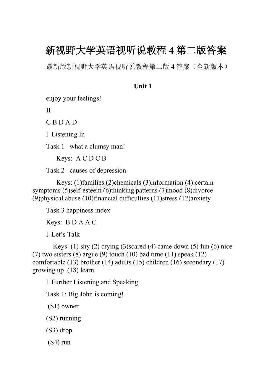 新视野大学英语视听说教程4第二版答案.docx