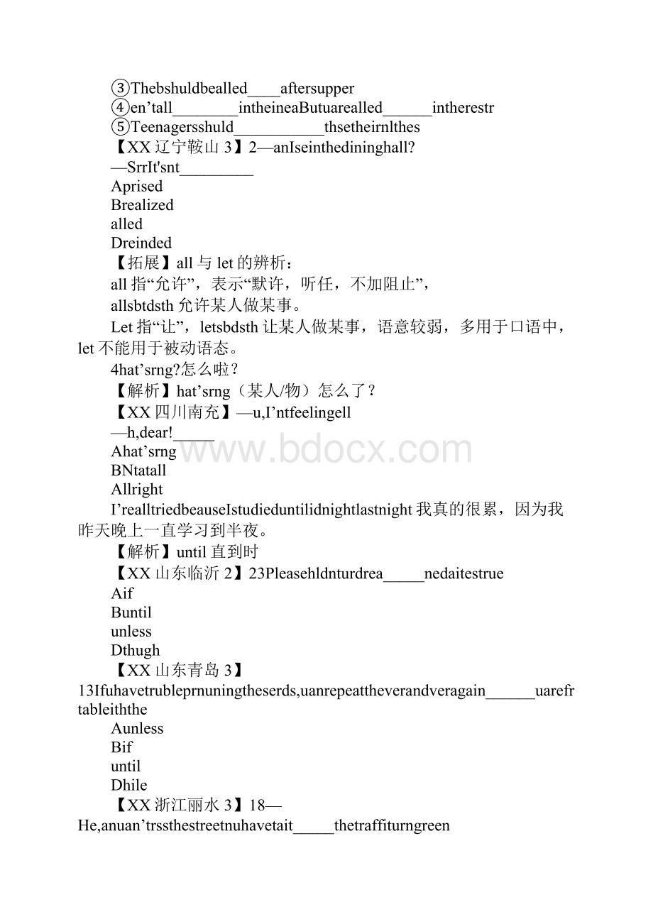 K12学习新版八年级英语下册第四单元知识点归纳.docx_第3页