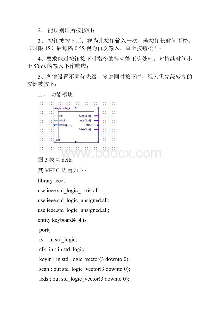 EDA课程设计键盘扫描电路设计.docx_第2页