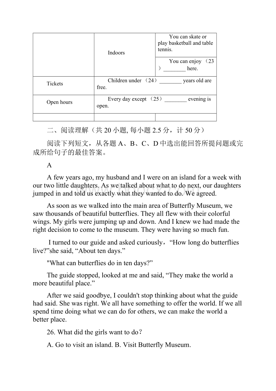 精品学年高一英语上学期入学考试试题新人教版 新版.docx_第3页