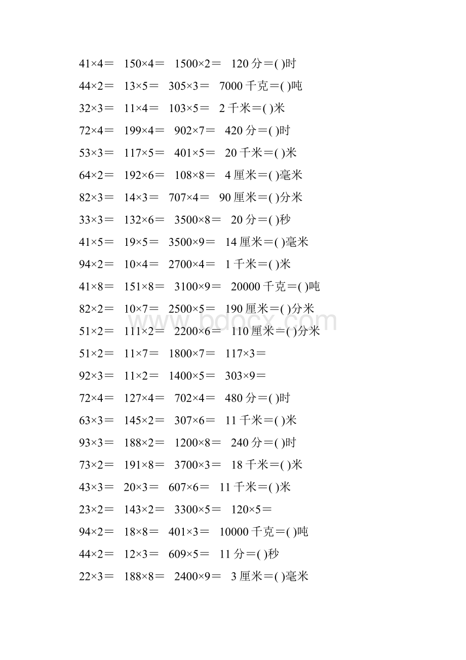 三年级数学上册口算题大全12.docx_第2页