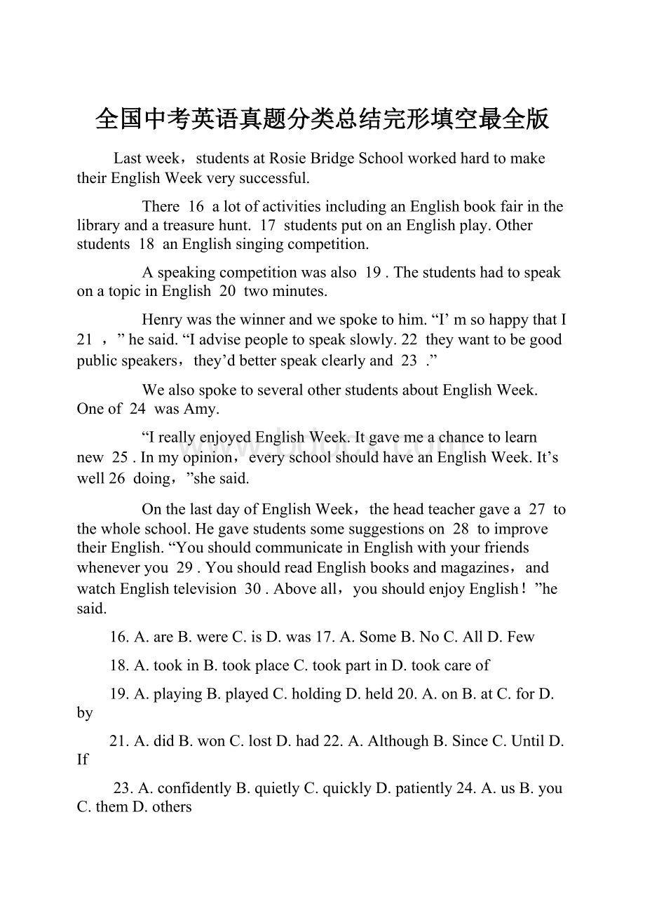 全国中考英语真题分类总结完形填空最全版.docx_第1页