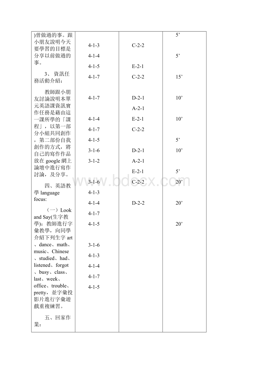 英语领域.docx_第3页