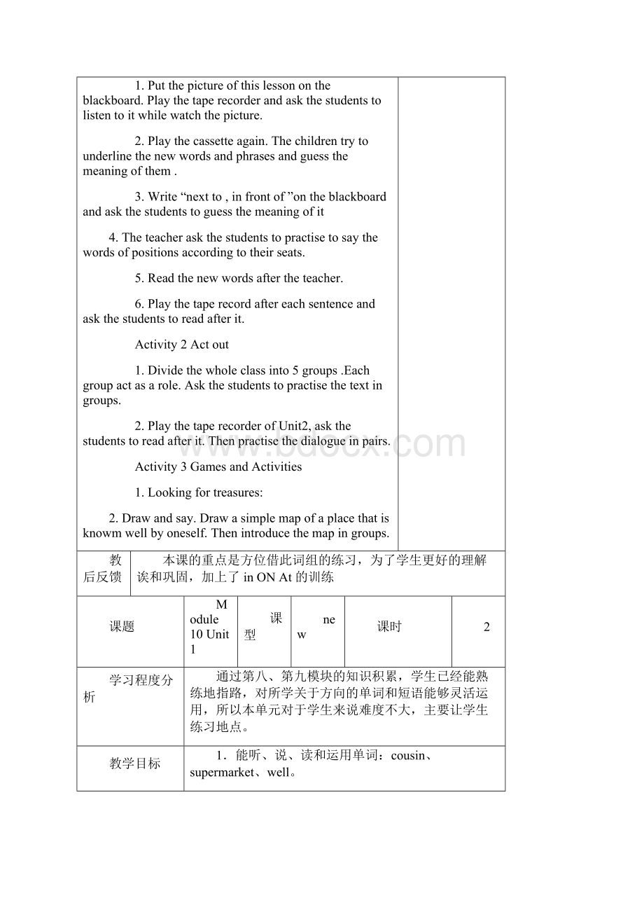 小学英语外研版一起二年级下册Module+10.docx_第2页