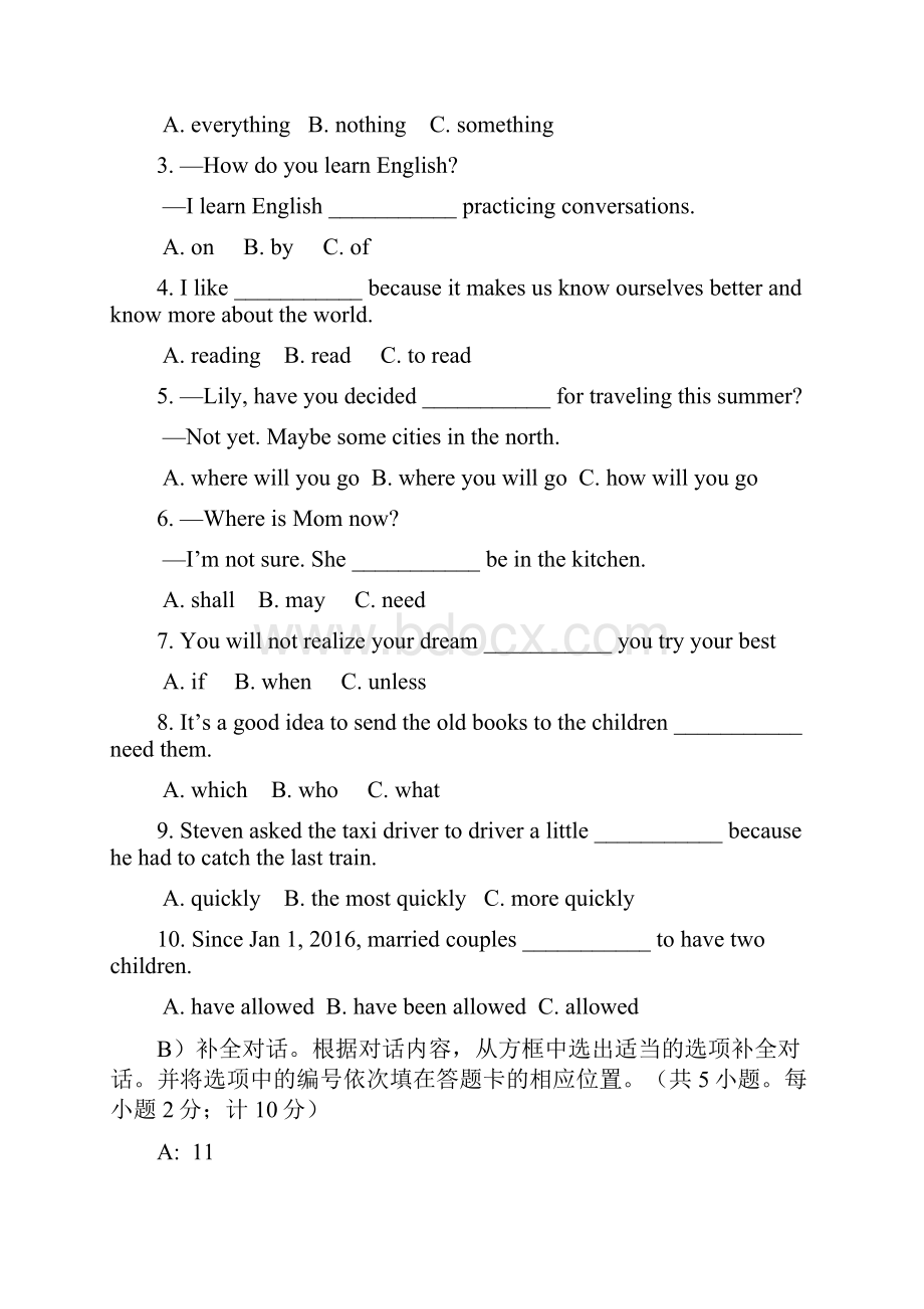 届四川省最新中考英语猜题卷含答案.docx_第2页