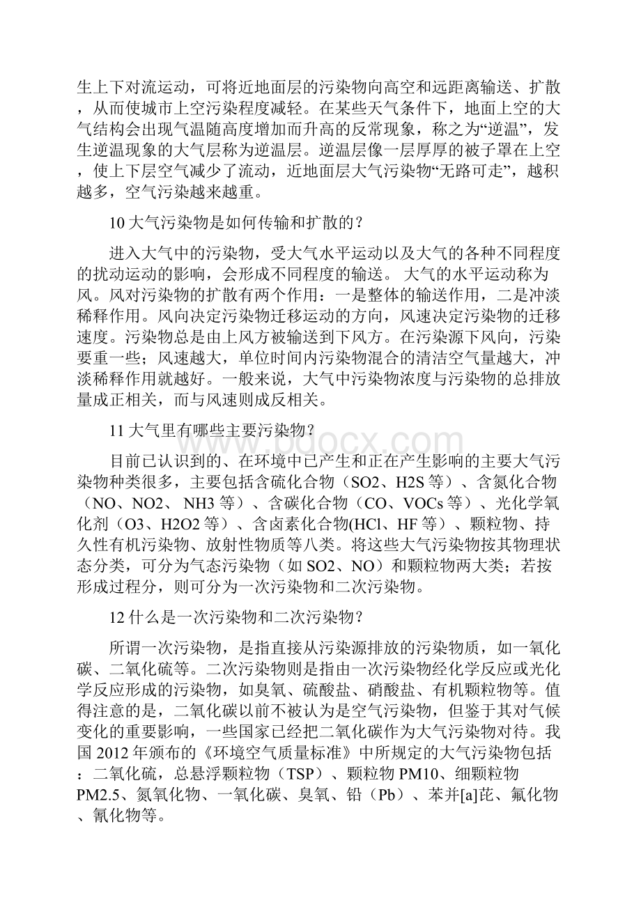 贵州省数字图书馆百万工程学习资料汇总.docx_第3页