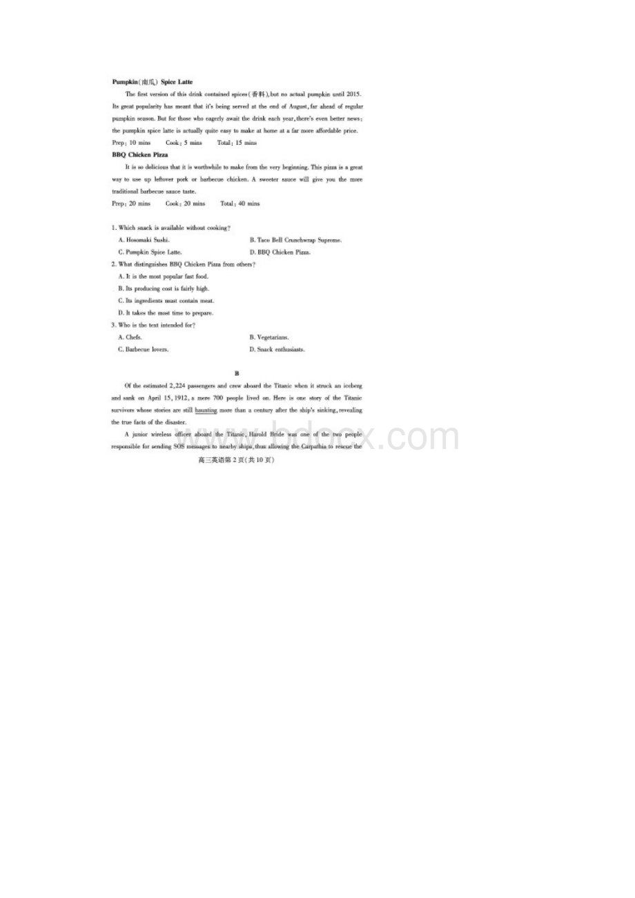 山东省潍坊市届高三三模英语试题含答案解析.docx_第2页