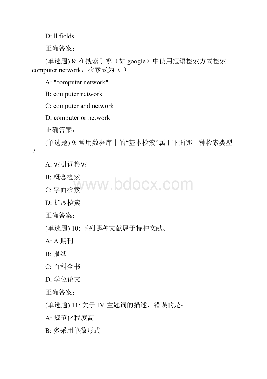 西安交通大学18年课程考试《药物信息学》作业考核试题.docx_第3页