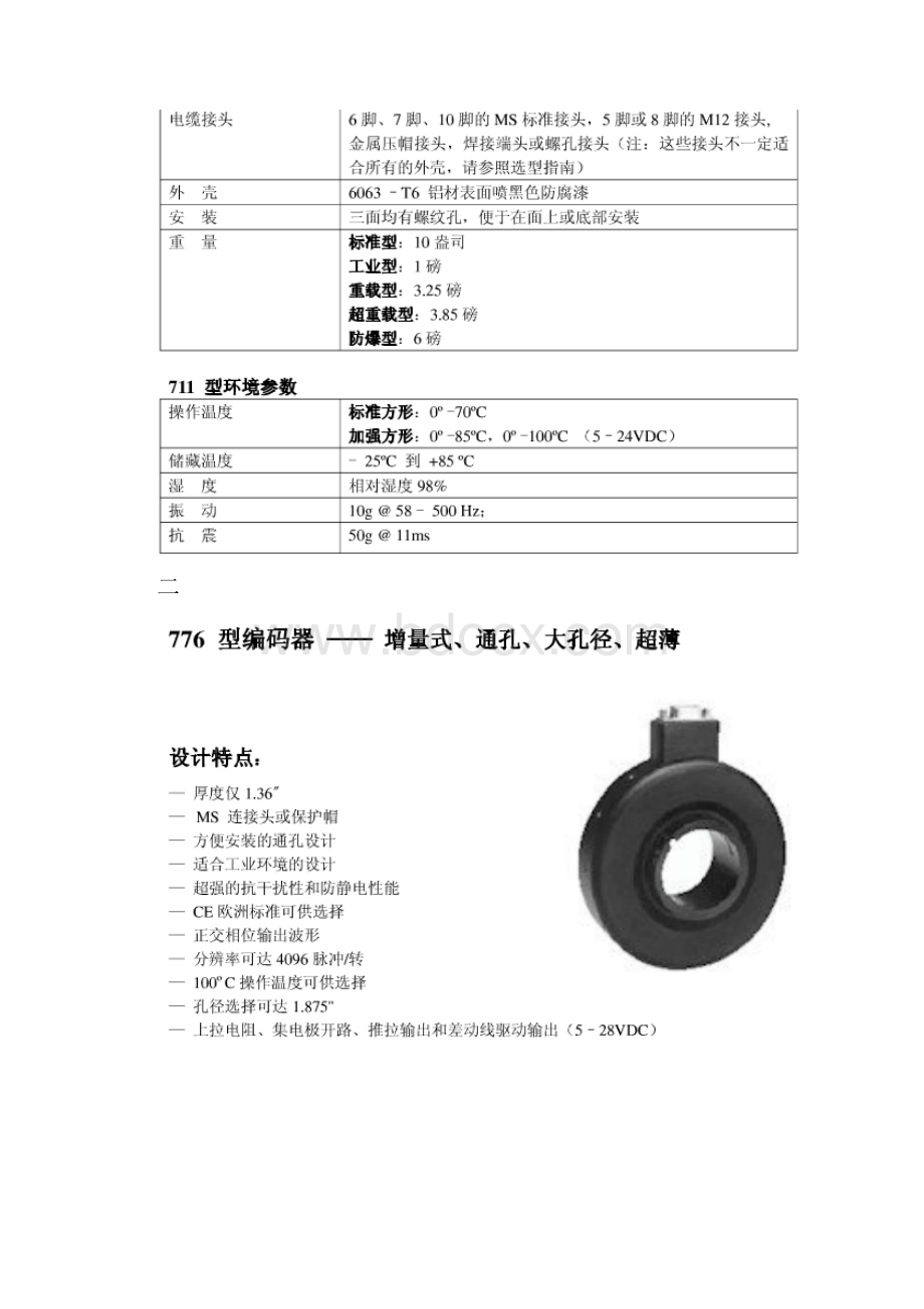 华中科技大学数控大作业.docx_第3页