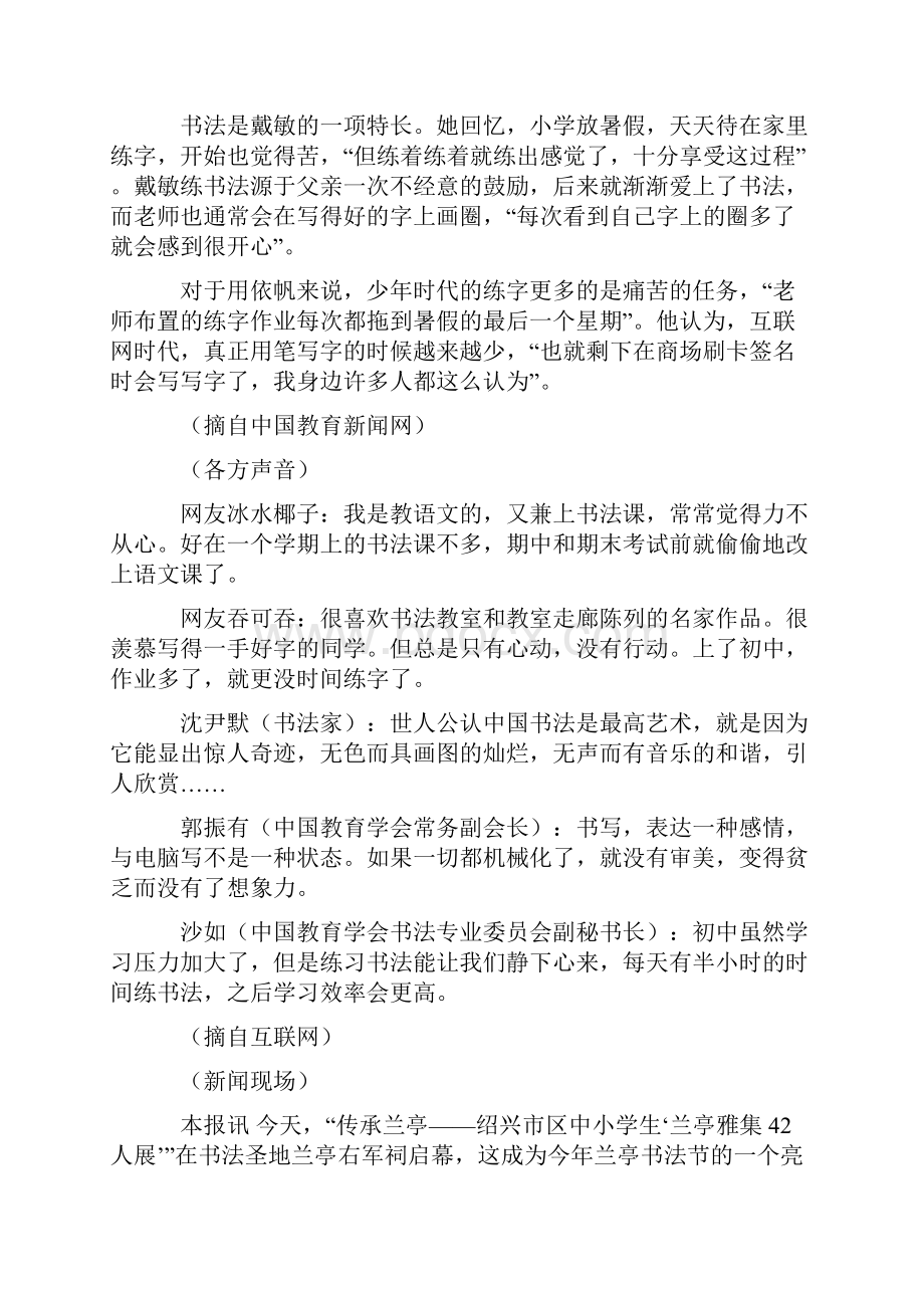 语文初一语文专项练习题及答案语言运用含答案100.docx_第2页