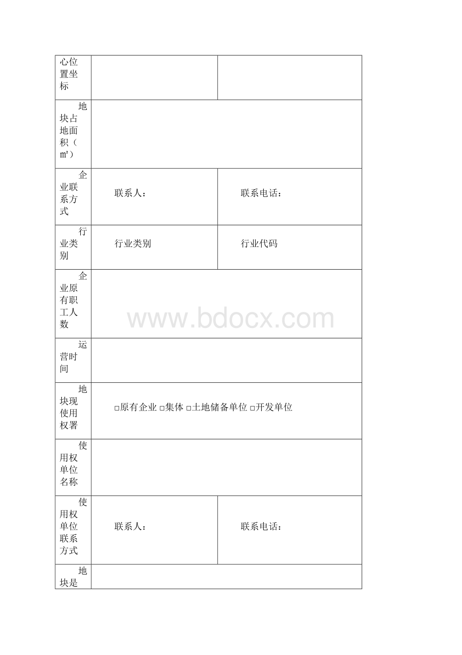 场地环境污染识别工作技术指引试行.docx_第2页