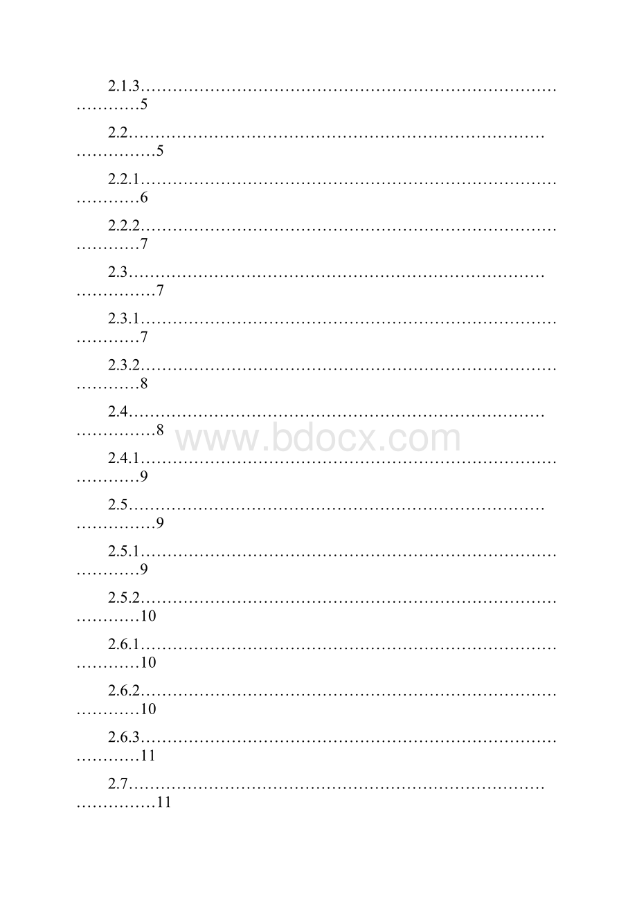 人机工程学服装商城试衣间的设计.docx_第2页