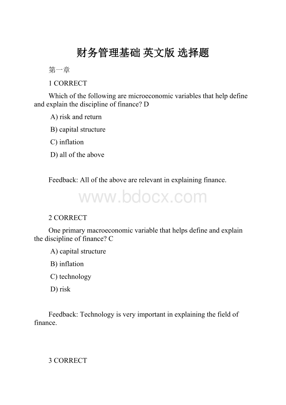 财务管理基础英文版选择题.docx_第1页