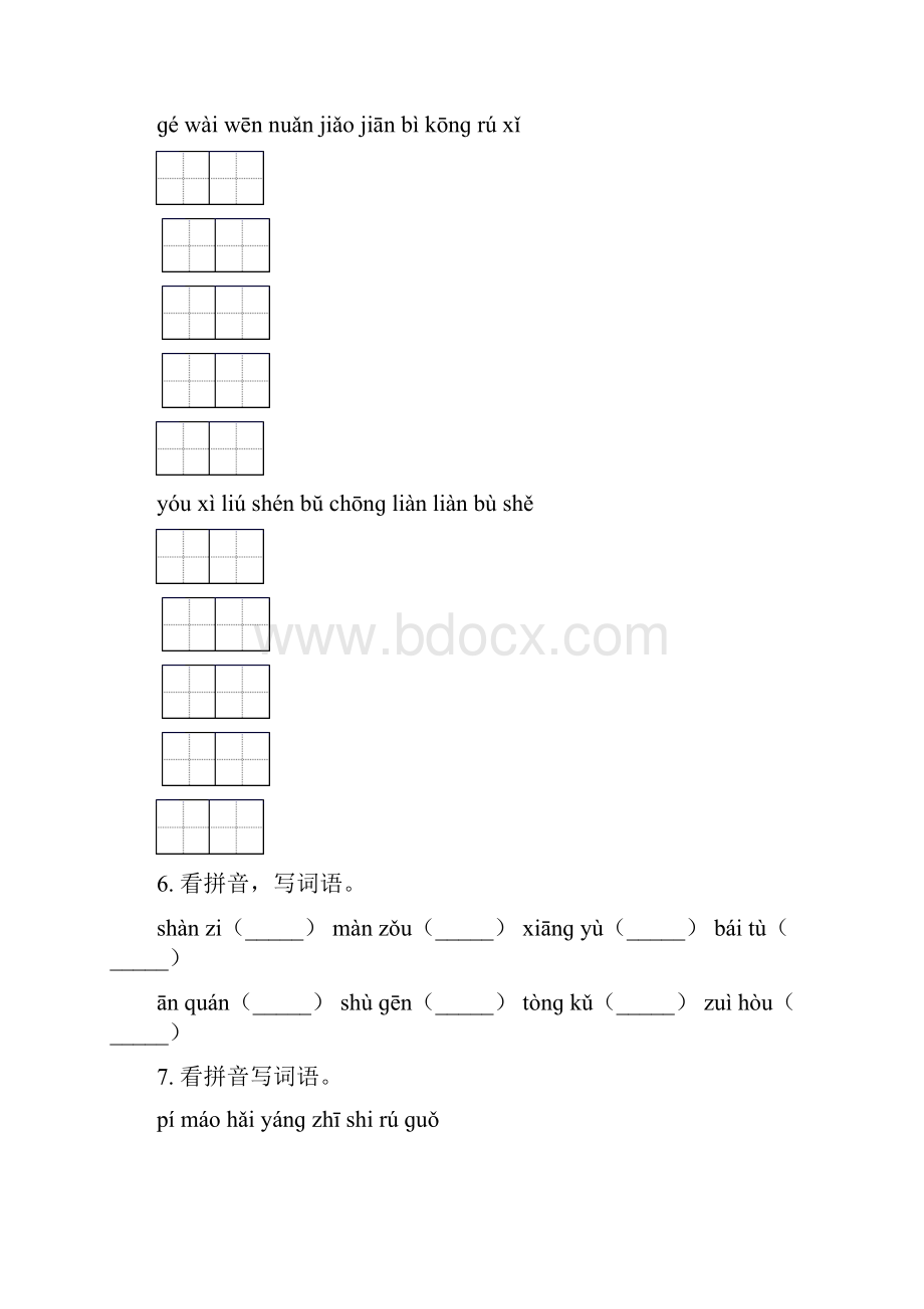 语文版二年级语文下学期期末全册分类复习完整版.docx_第3页