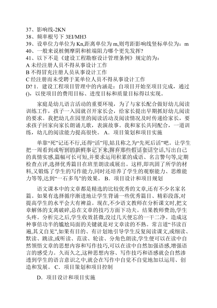 保温材料选择哪种的好共21页.docx_第3页