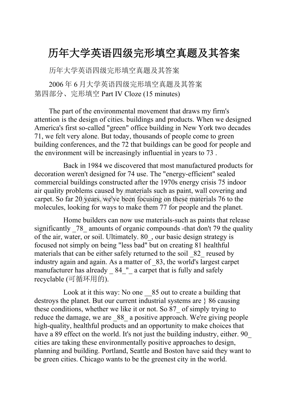 历年大学英语四级完形填空真题及其答案.docx_第1页