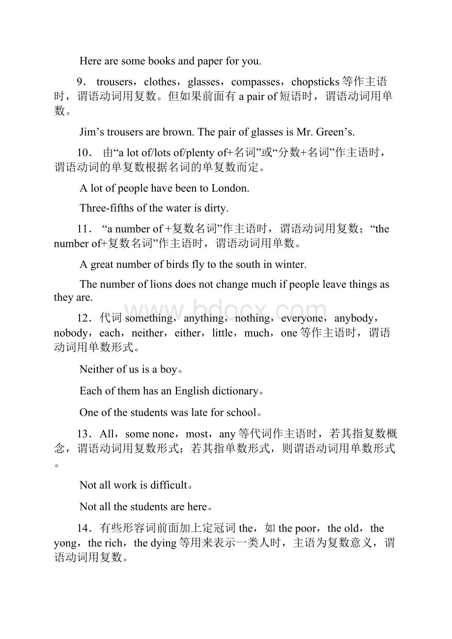 初中英语三年知识点汇总汇编.docx_第3页