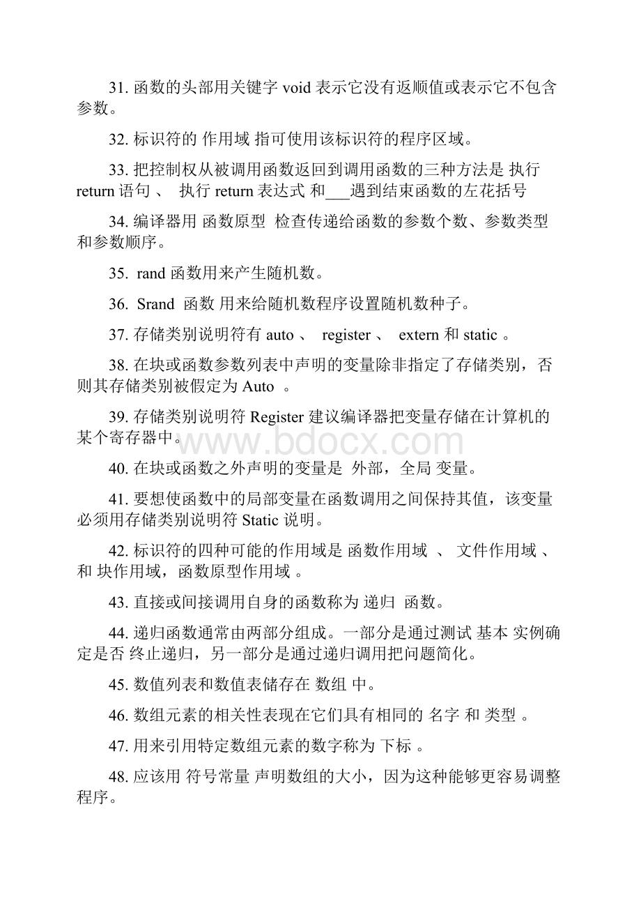 C语言复习3.docx_第3页