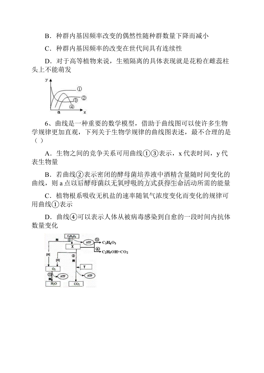 西省上高二中罗军辉收藏夹.docx_第3页