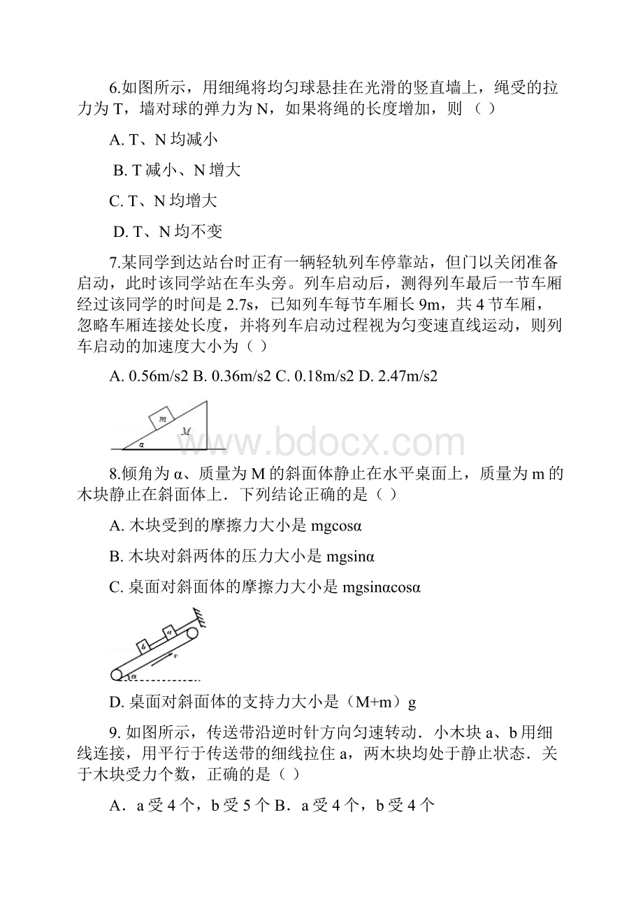 安徽省定远县育才学校学年高一下学期开学调.docx_第3页