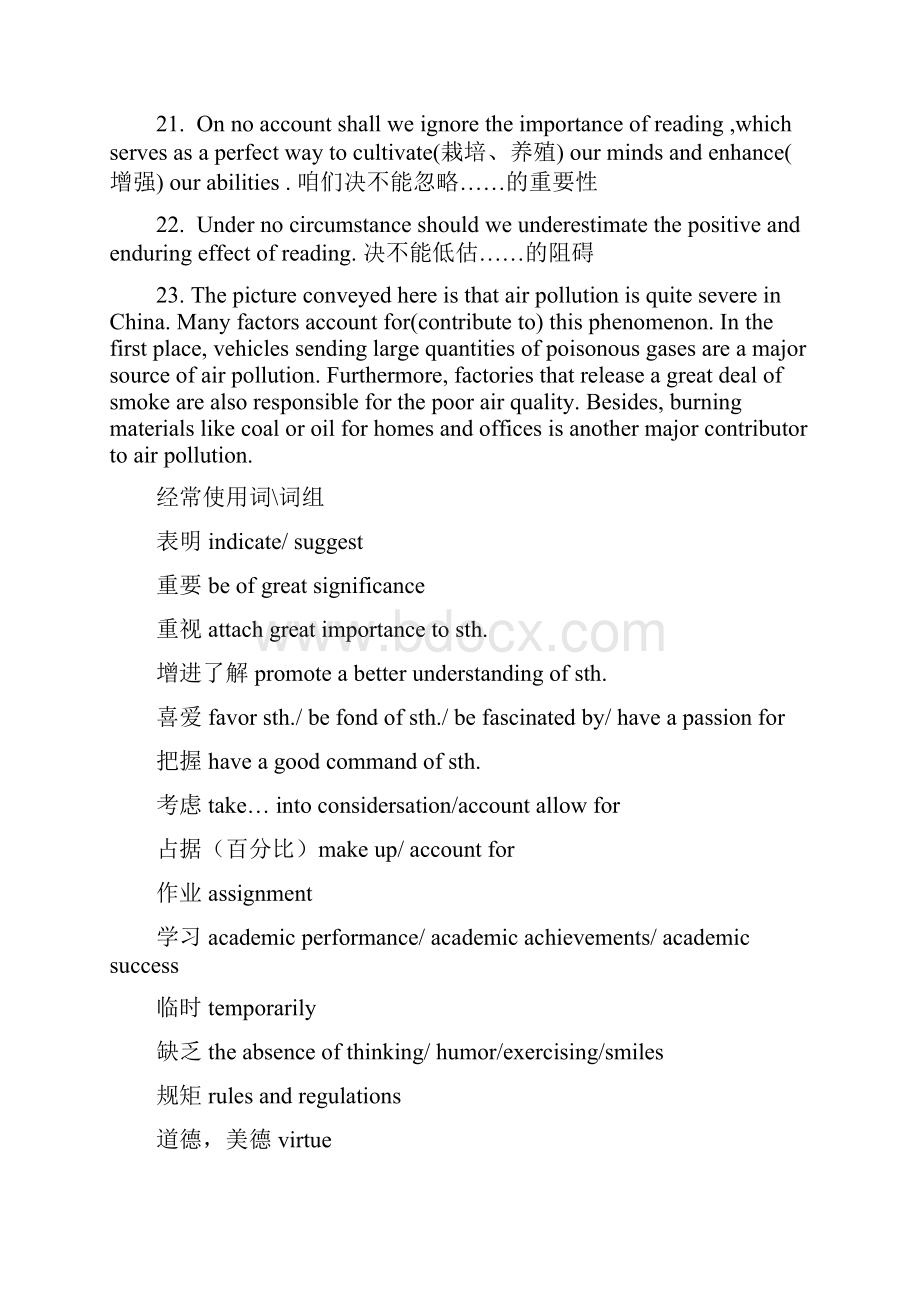 英语书面表达高级句型整理.docx_第3页