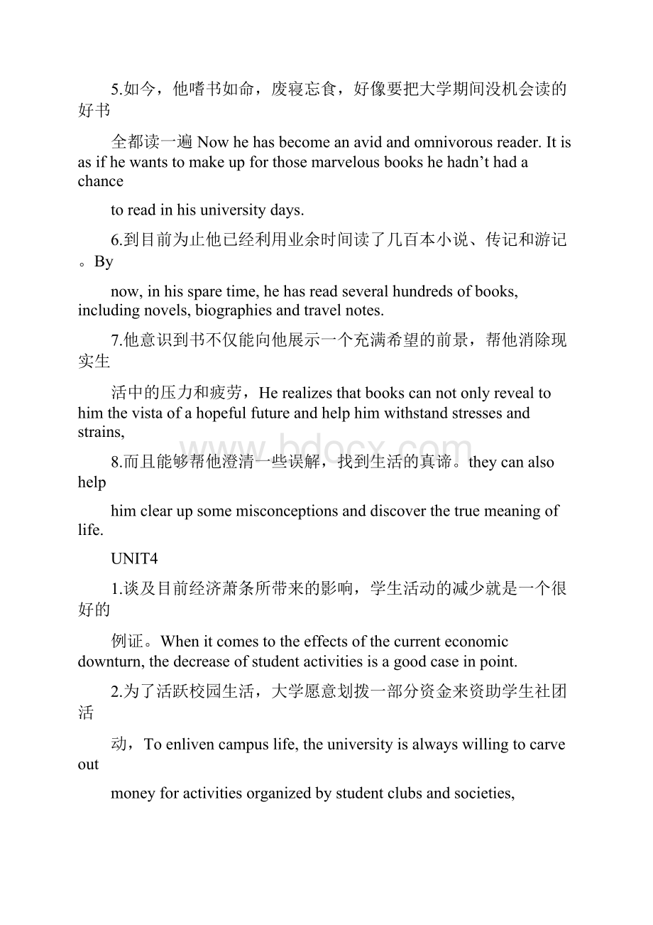 新标准大学英语综合教程4课后习题翻译答案.docx_第3页