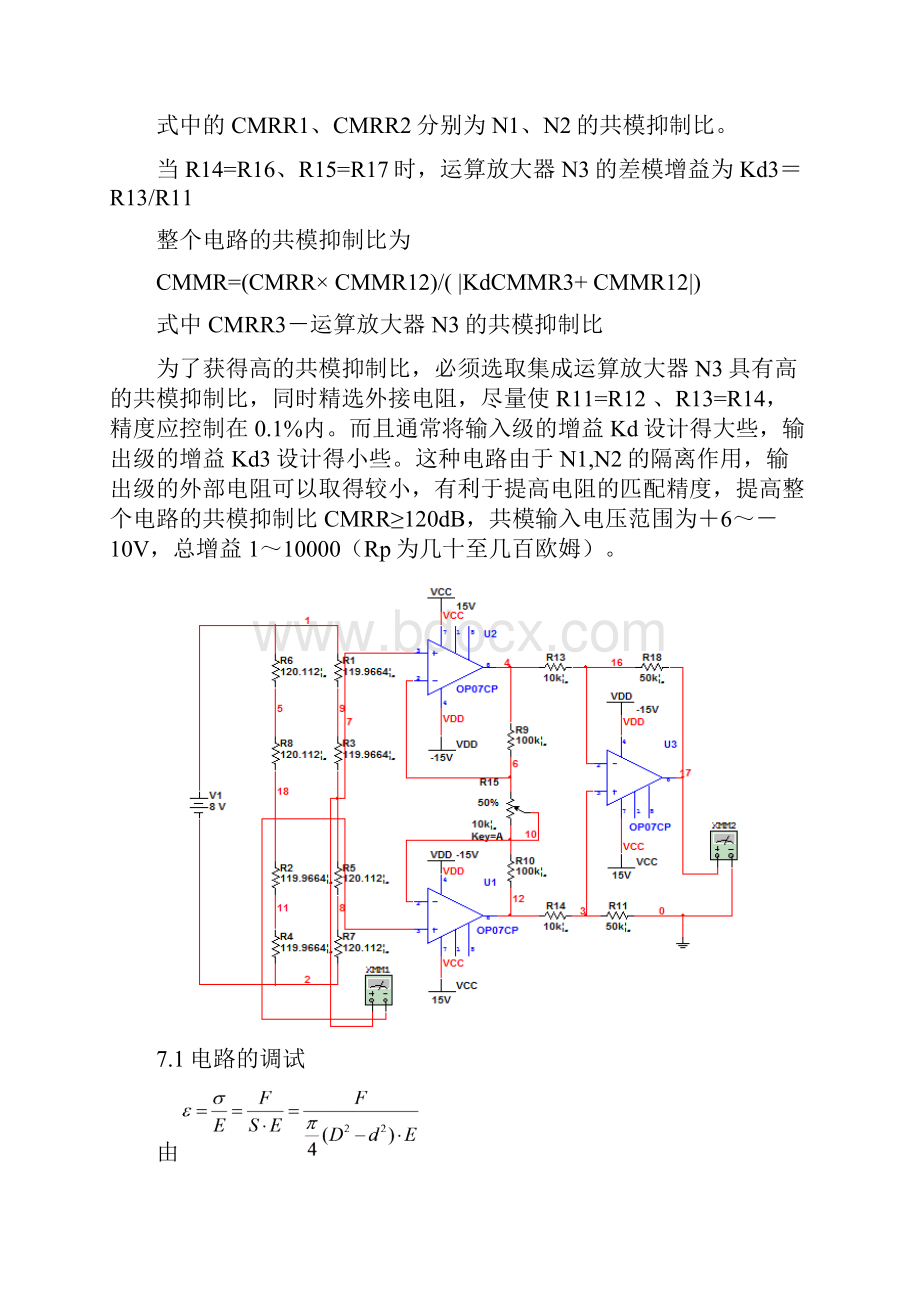 电路.docx_第3页