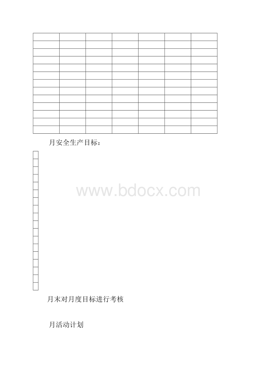 五型班组建设之安全型.docx_第3页