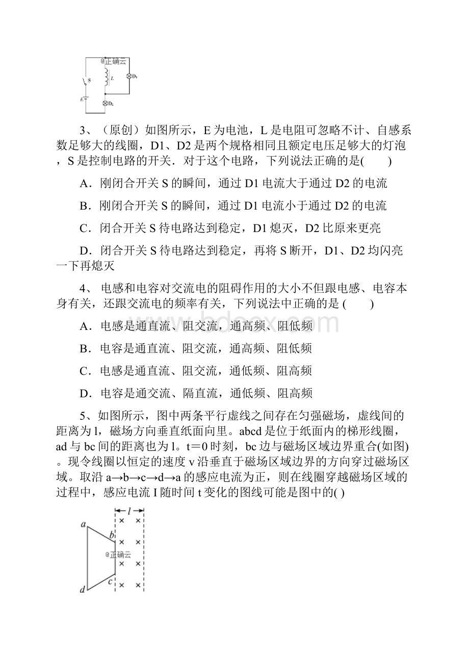 重庆市七校联盟高二物理上学期联考试题.docx_第2页