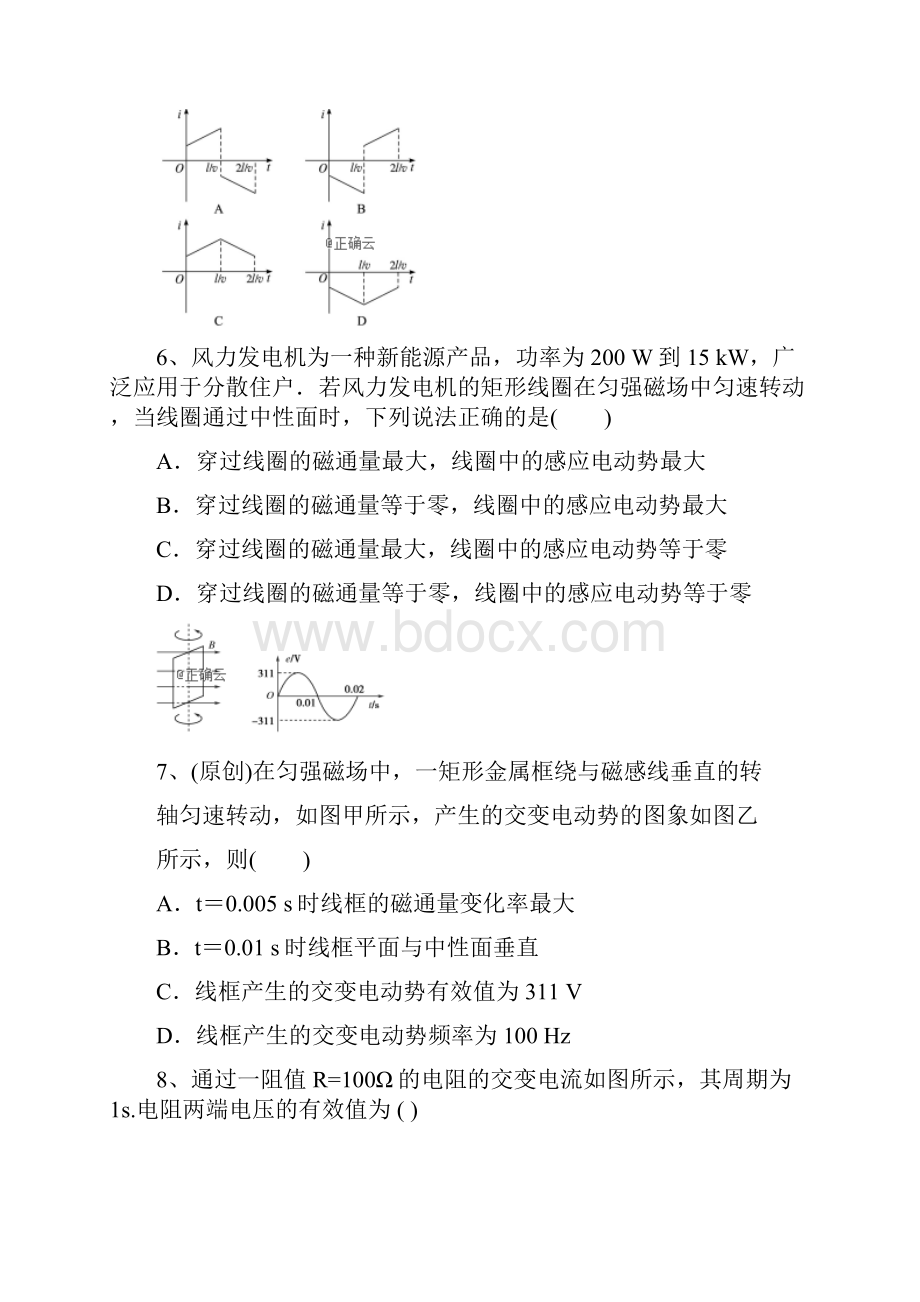 重庆市七校联盟高二物理上学期联考试题.docx_第3页